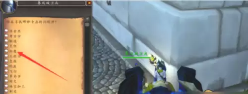 魔兽世界怀旧服附魔羊皮纸获取位置说明