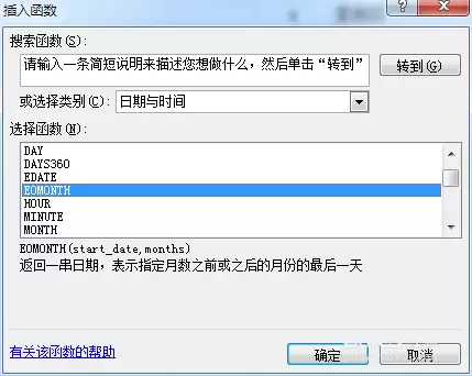 excel表格中怎么使用公式计算一个月多少天