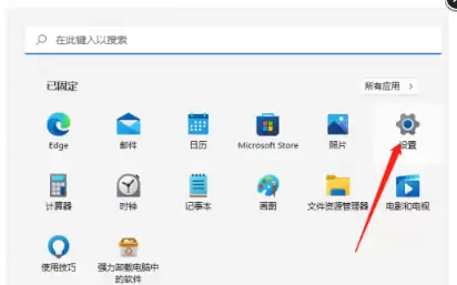 Win11 edge怎么添加添加受信任站点