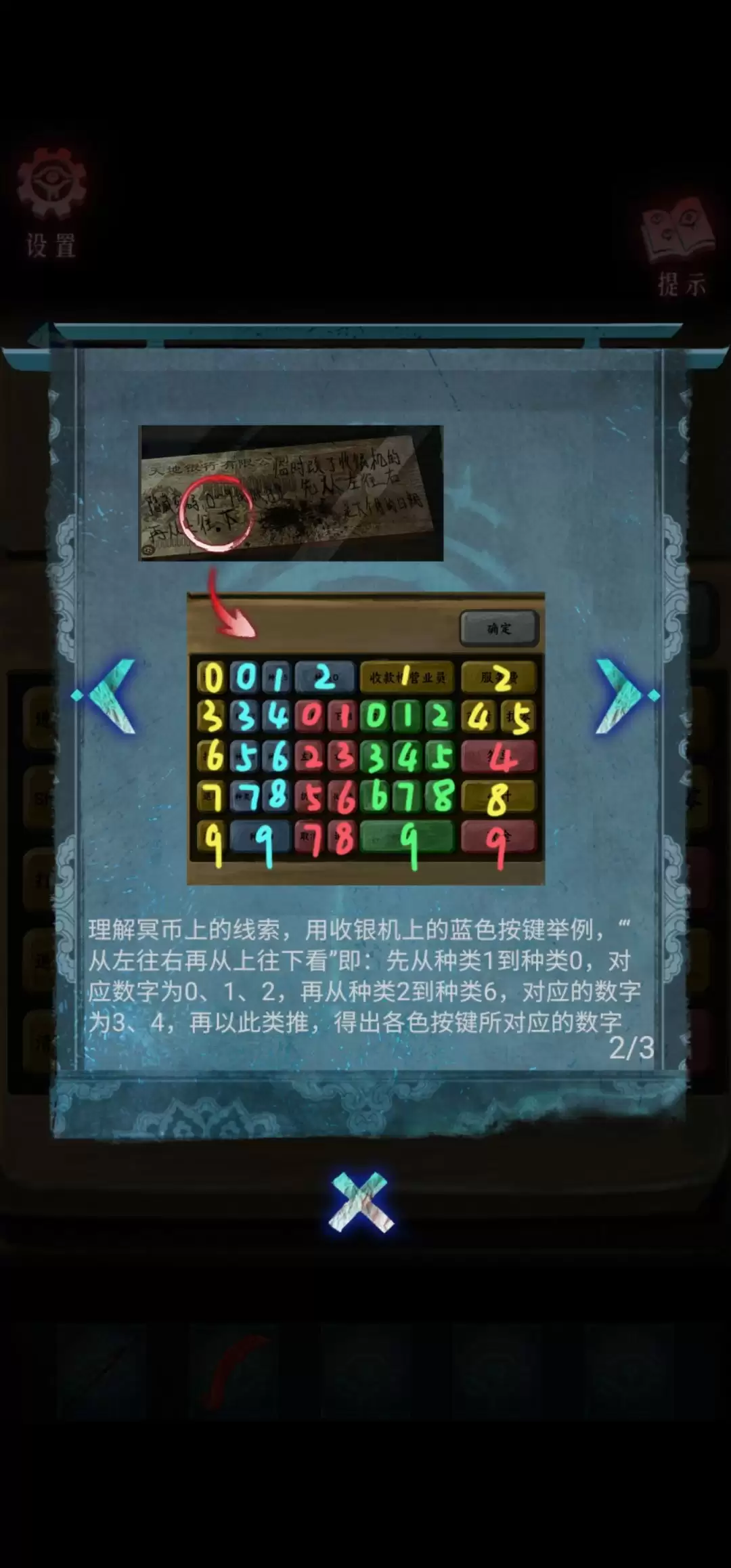 借眼游戏攻略大全