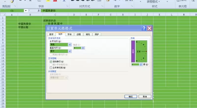 excel进行字体内容反转的方法