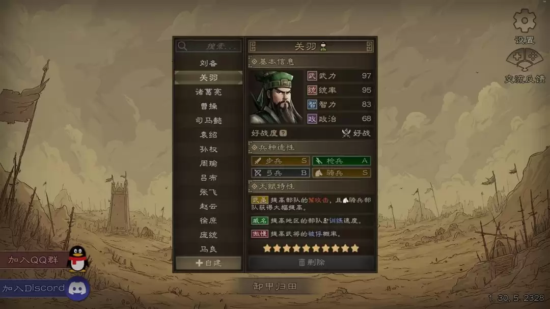 大战略+三国有没有搞头？国产策略游戏《沙盘战争：三国》正式发售