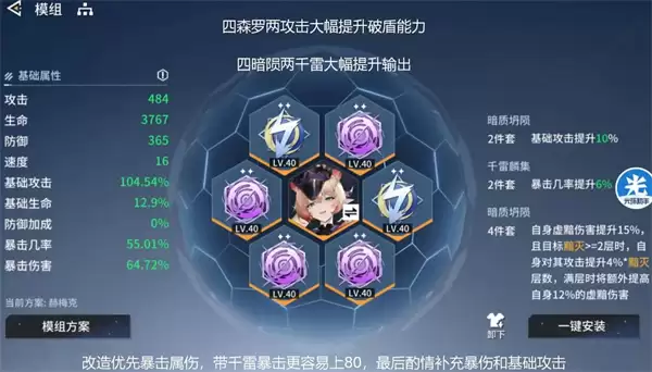 锚点降临赫梅克抽取建议与养成攻略