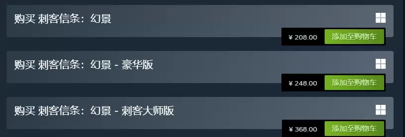 育碧发力了！《刺客信条》系列多款作品Steam国区价格永降