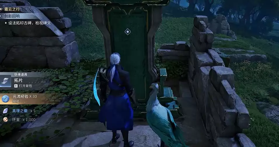 王者荣耀世界剑影回响任务攻略