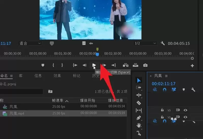 pr视频如何特定场景定格几秒