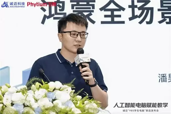 诚迈 985 学生笔记本电脑正式发布：轻载梦想，智能守护 K12 家校学习场景