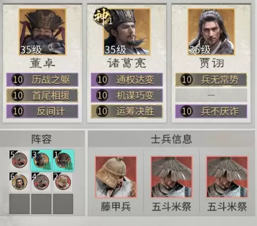 《三国：天下归心》英雄觉醒推荐