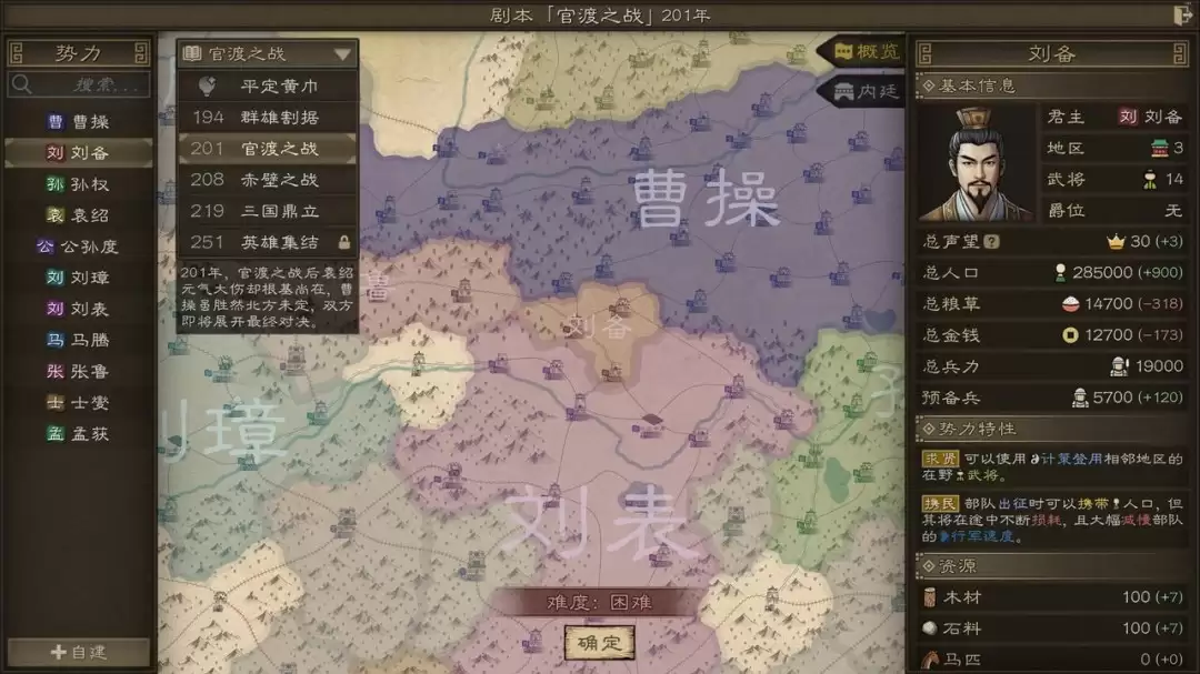 大战略+三国有没有搞头？国产策略游戏《沙盘战争：三国》正式发售