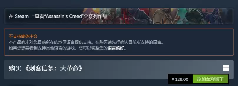 育碧发力了！《刺客信条》系列多款作品Steam国区价格永降