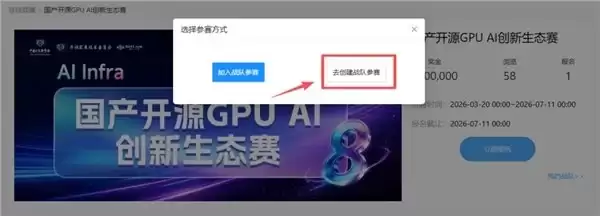 必冲！超百万激励金！第八届 CCF 开源创新大赛报名火热进行中！