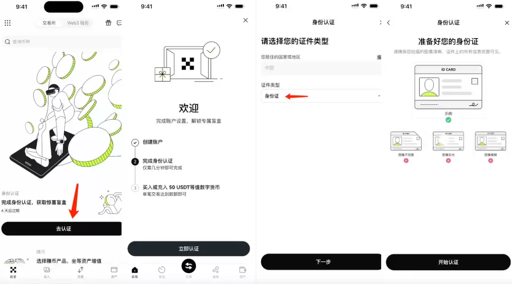 易欧okx官方APP快速安装注册图文教程 - php中文网