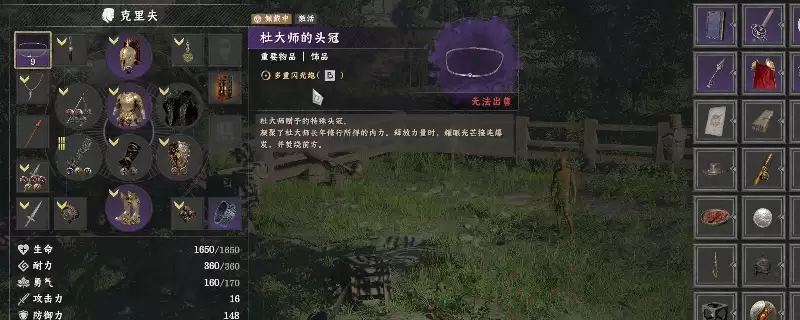 《红色沙漠》特殊头冠装备使用心得分享