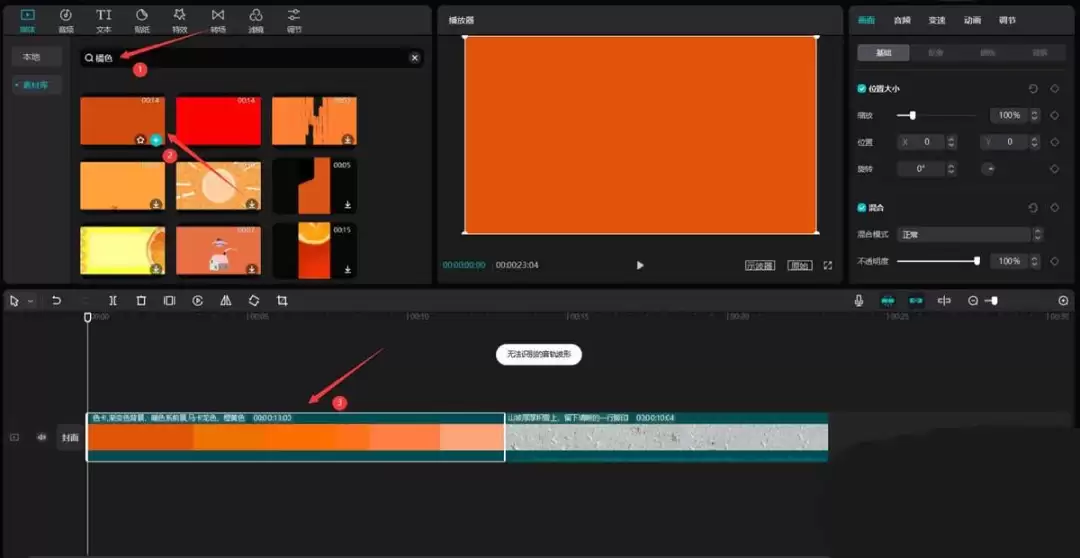 剪映专业版视频画面怎么调出火星质感