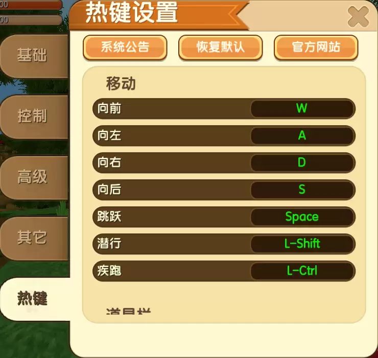 迷你世界游戏设置界面在哪