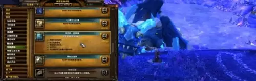 魔兽世界能量的平衡任务流程图文一览