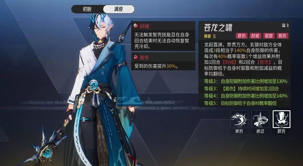 《伊瑟》玄骐技能机制解析