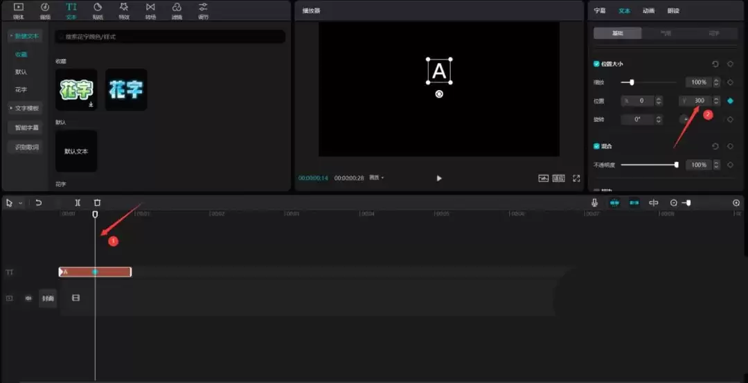 剪映怎么做英文字母翻转效果