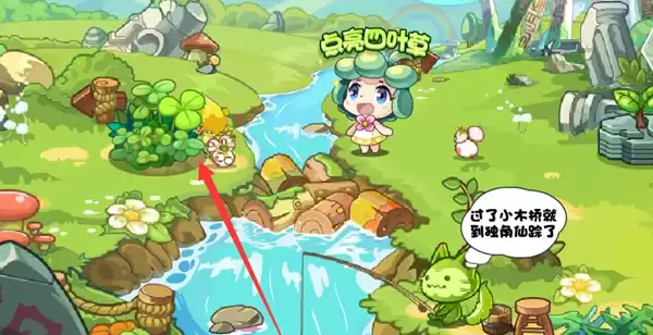 洛克王国四叶草怎么得