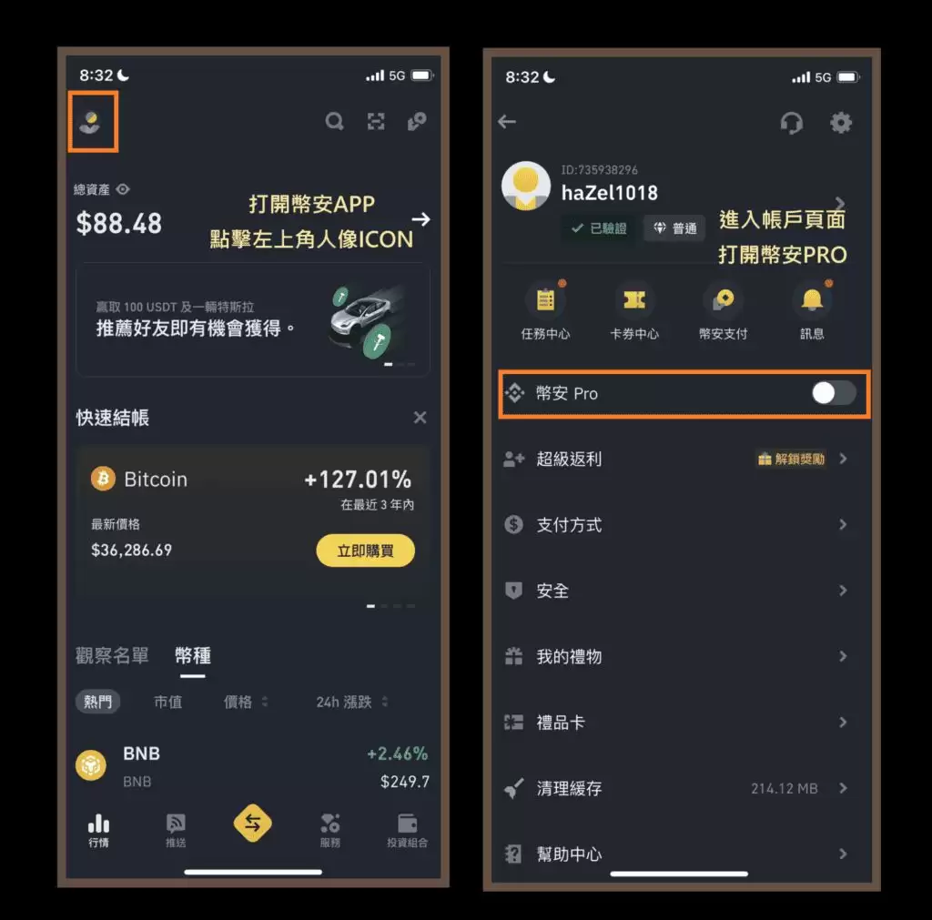 币安app购买以太坊现货图文教程 - php中文网