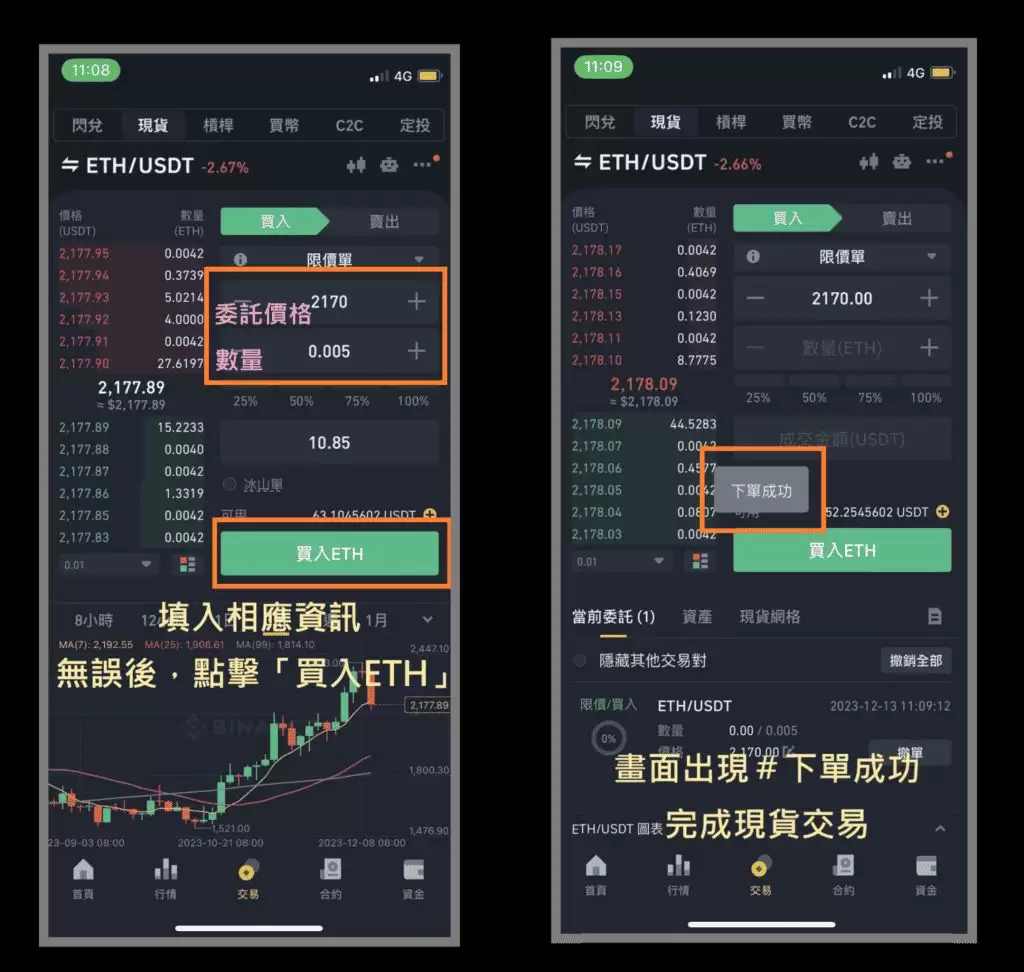 币安怎么设置限价单-币安限价单购买以太坊图文教学 - php中文网