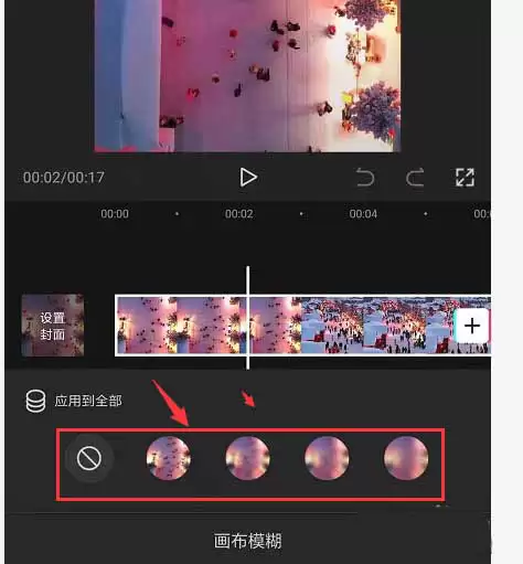 剪映怎么制作背景模糊特效