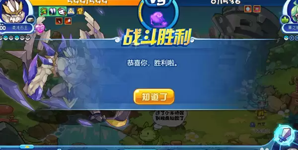 洛克王国四叶草怎么得