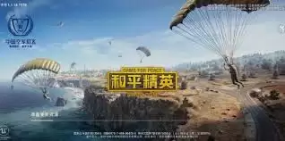 和平精英首充奖励有哪些