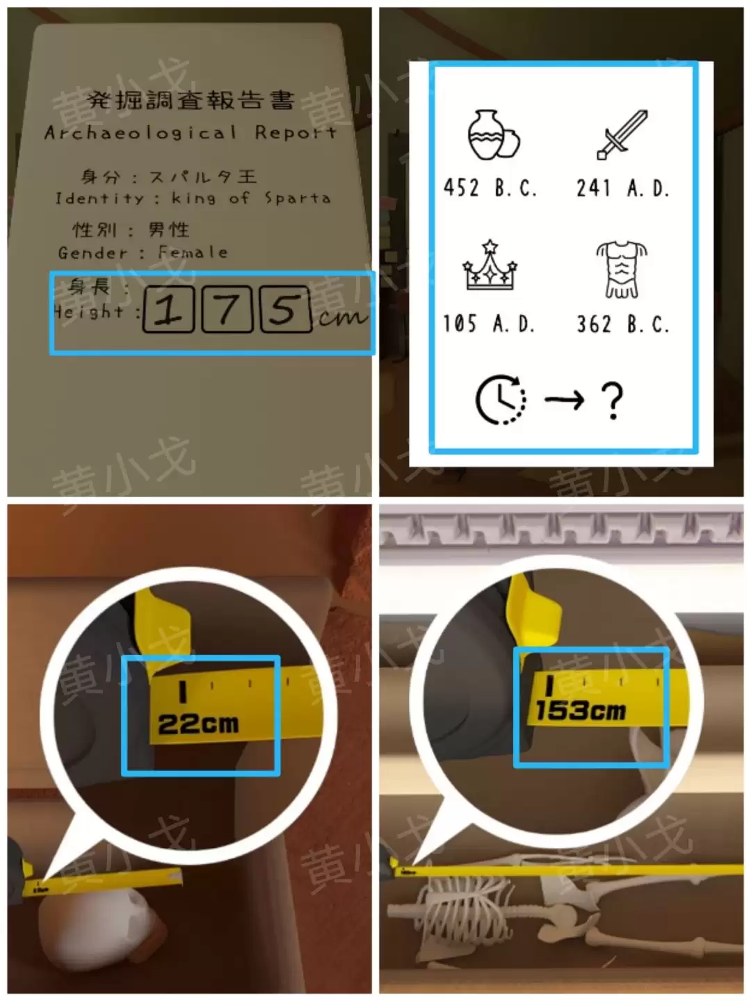 Escape Room：Dig Site密室逃脱：考古现场攻略（二）