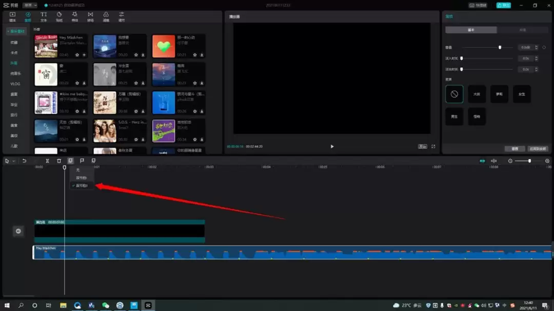 剪映自动卡点视频怎么制作