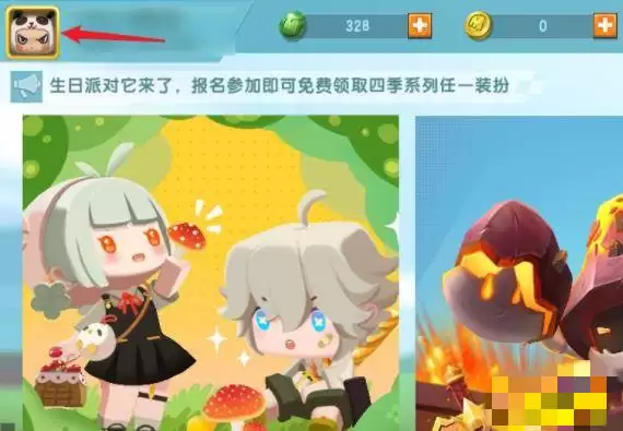 迷你世界里面的头像框怎么换