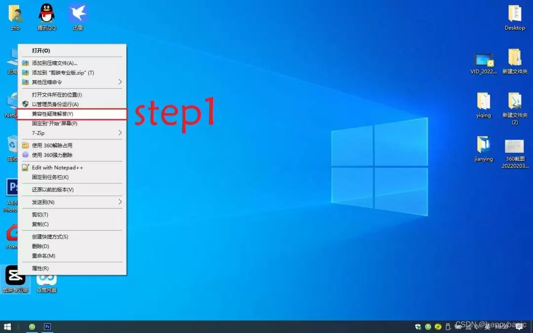电脑版剪映打不开什么原因