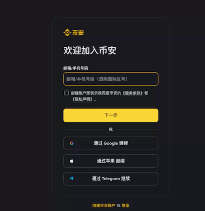 币安Binance官方APP中文用户安装注册入口链接 - php中文网