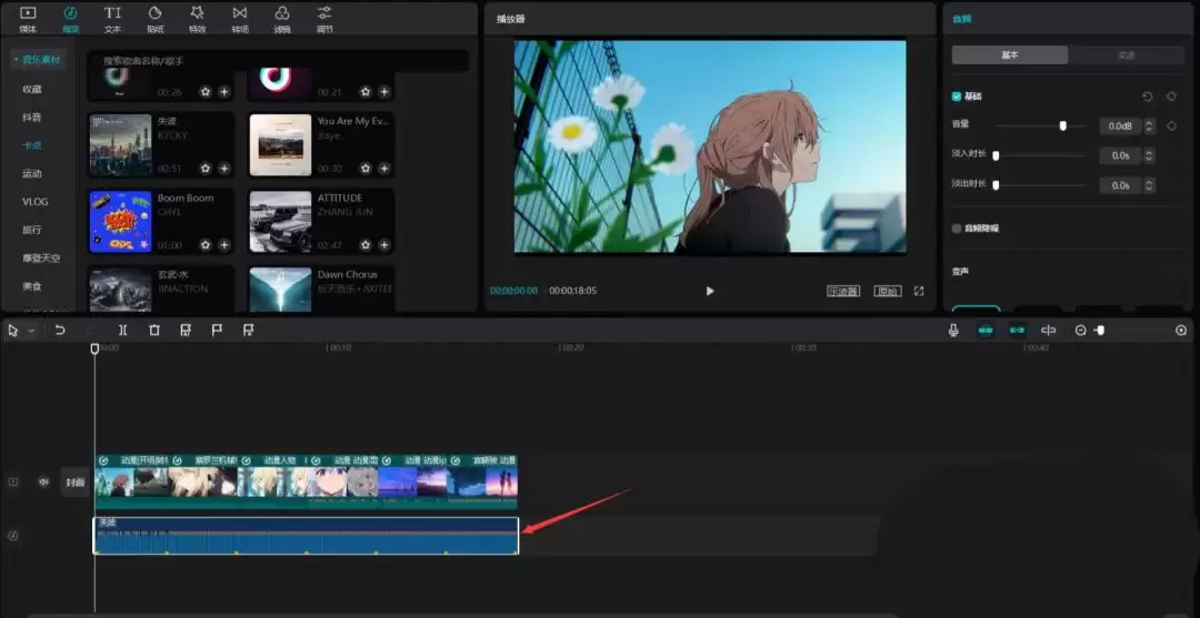 剪映怎么剪变速卡点视频