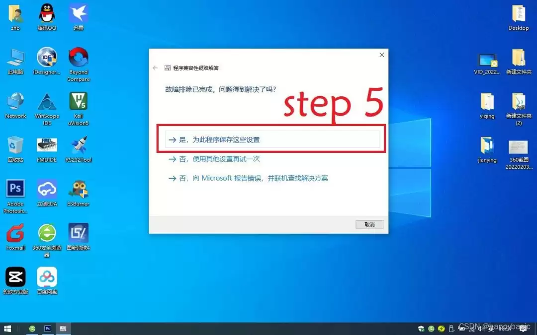 电脑版剪映打不开什么原因