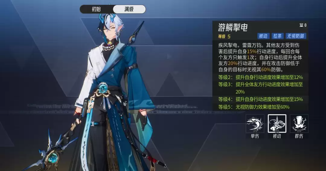 《伊瑟》玄骐技能机制解析