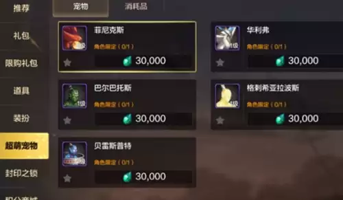 地下城与勇士起源宠物四种获取途径盘点