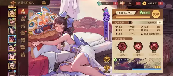 三国杀武将觉醒周瑜关羽队玩法攻略分享