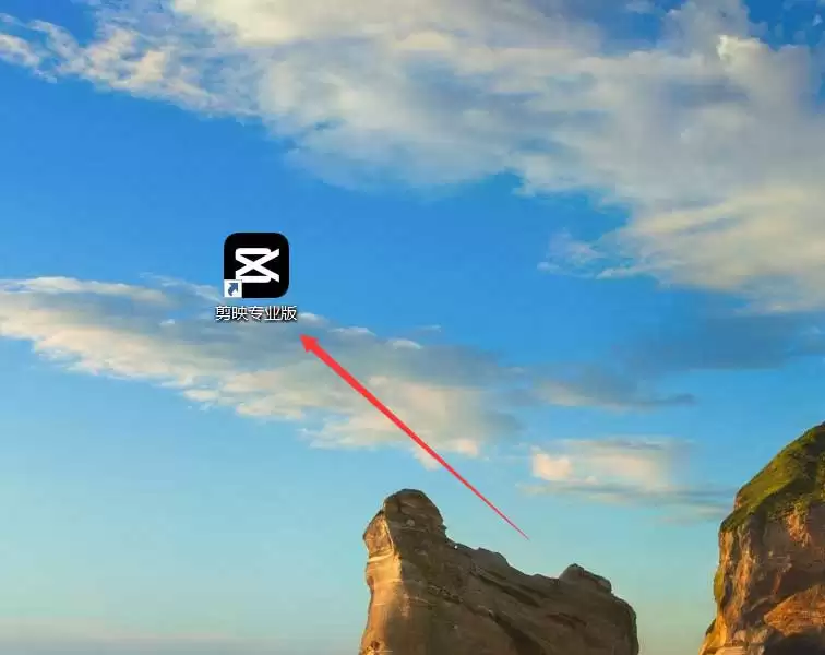 剪映怎么剪变速卡点视频