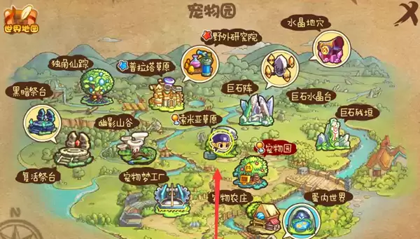 洛克王国四叶草怎么得