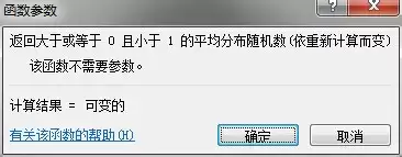 excel寻找和插入公式技巧