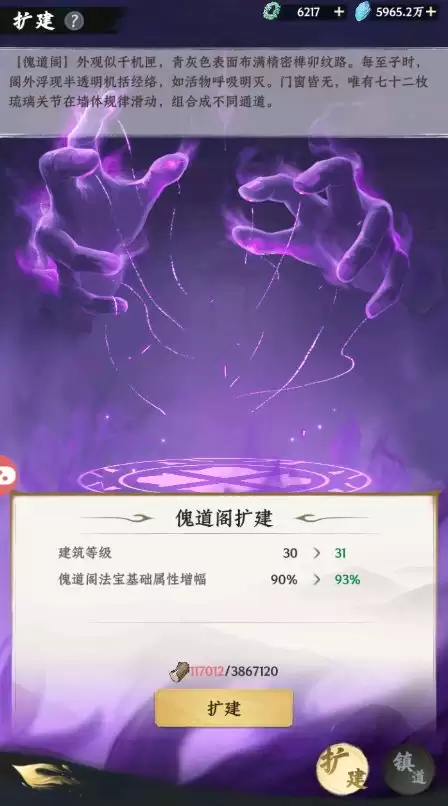 大道仙途白玉京1.0玩法攻略