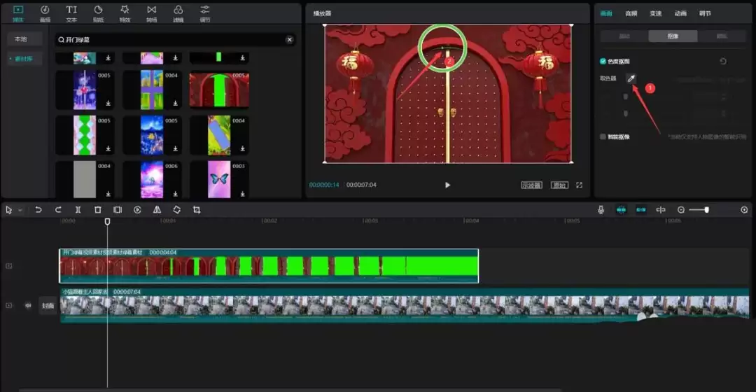 剪映如何制作开门转场