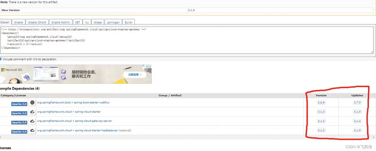 SpringBoot如何查看与SpringCloud的对应版本