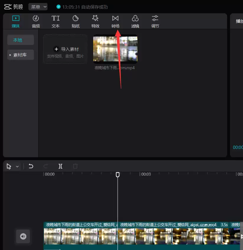 剪映泛白转场在哪里