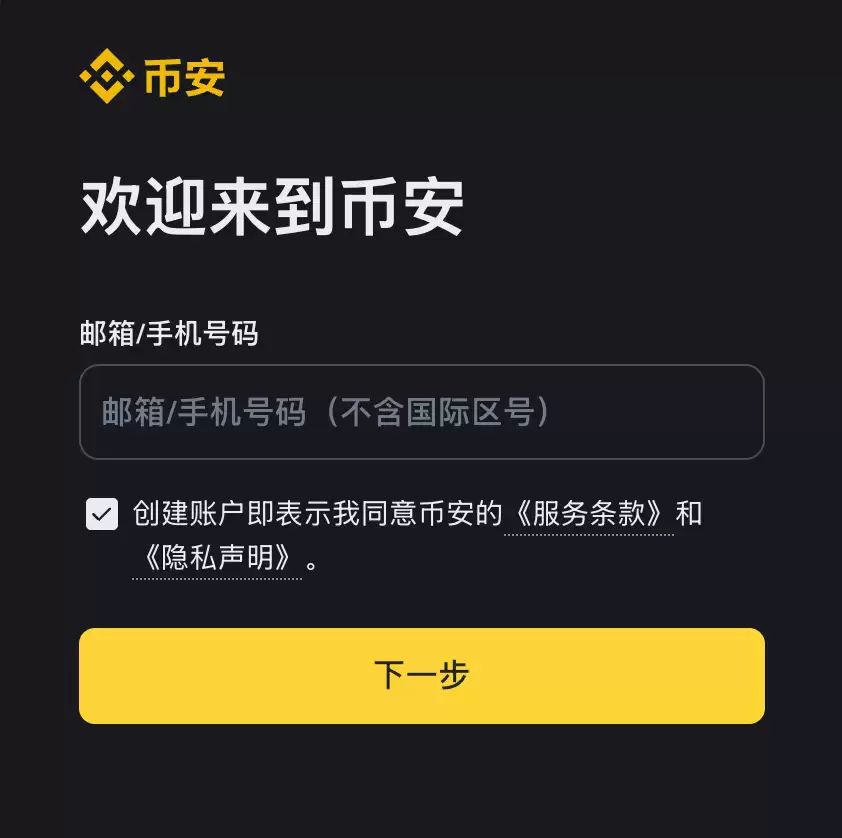 BTC交易渠道币安APPv3.4.5下载安装地址 - php中文网