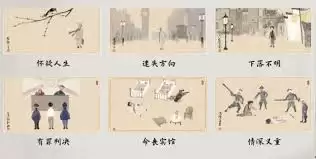 山河旅探有哪些结局