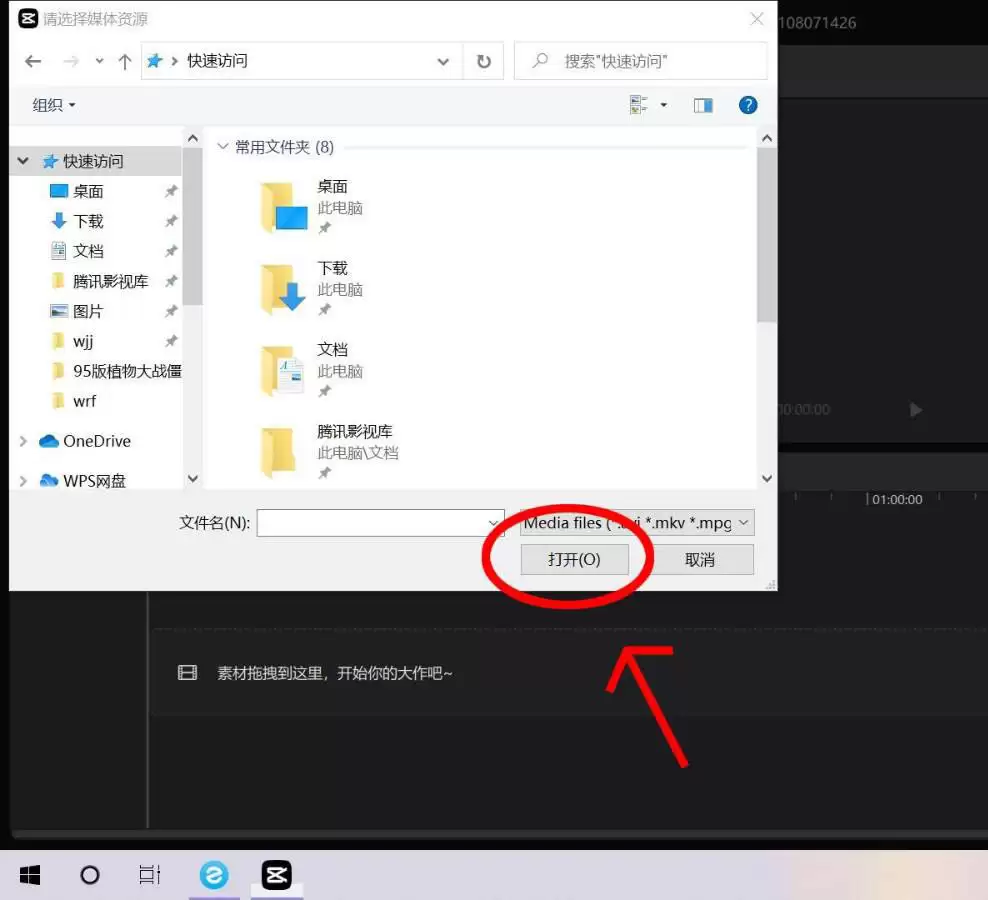 剪映怎么做镜像特效