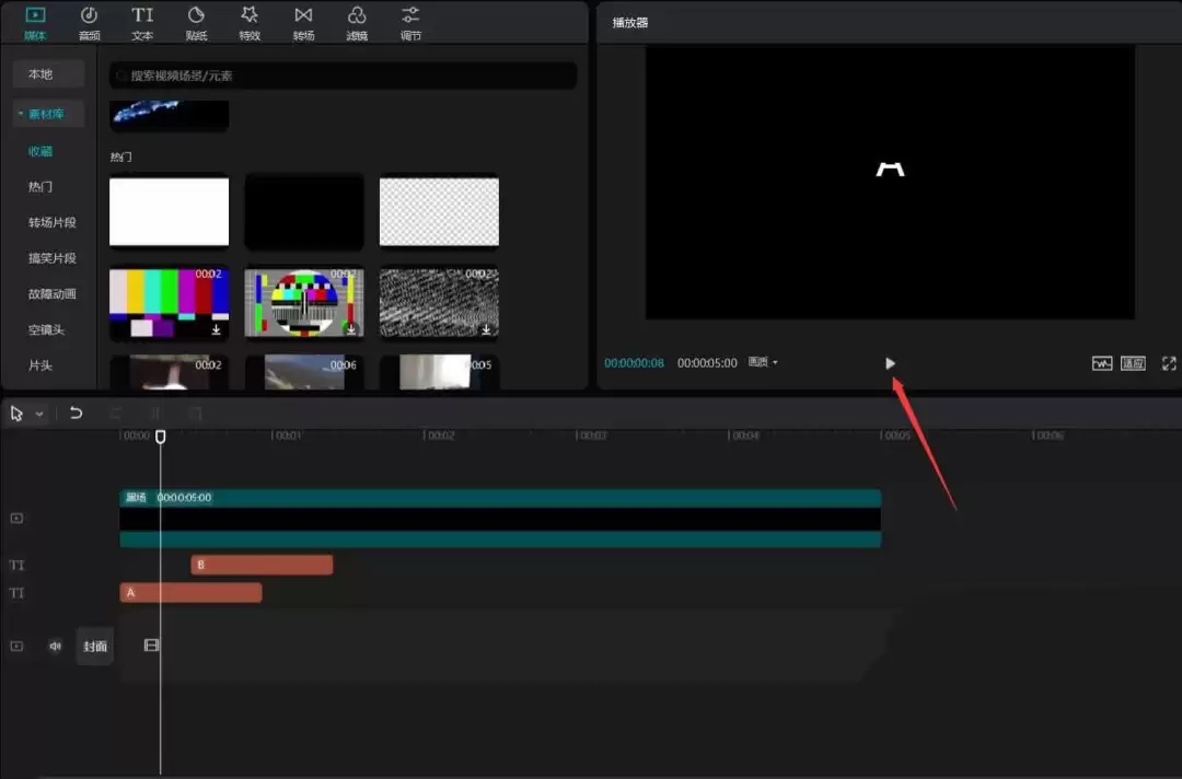剪映怎么做英文字母翻转效果