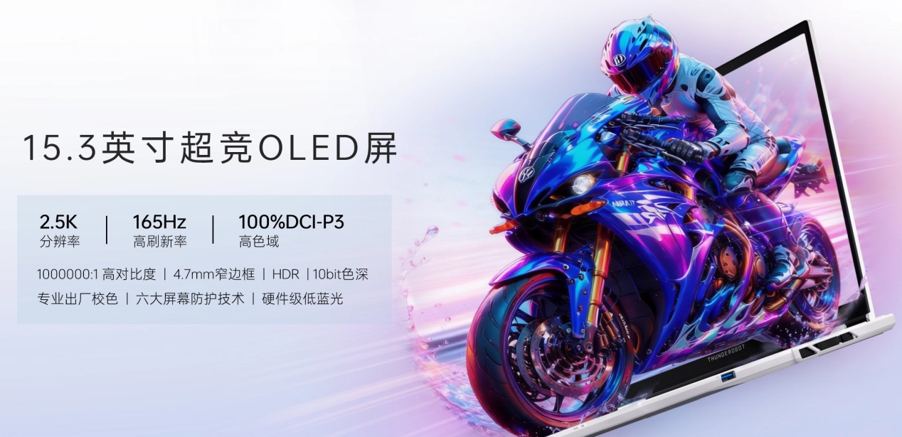 1.54kg 重量承载 160W 双满功耗，新一代轻型游戏本雷神 ZERO Air 15 预售开启